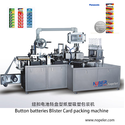 Batteries Button batteries blister card packing machine