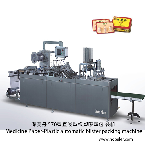 Chinese patent medicines Bao Ying dan medicine powder blister packing machine